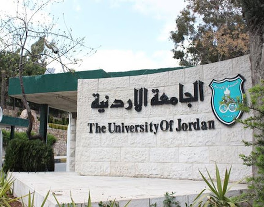 الاستعلام عن نتائج قبولات الجامعة الاردنية 2022 عبر وحدة تنسيق القبول الموحد