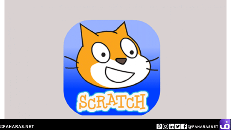 برنامج سكراتش (Scratch)