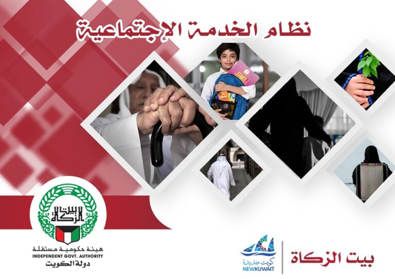خطوات الاستعلام عن مساعدة الاجتماعية بيت الزكاة