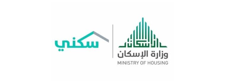 الدعم السكني للمستحقين - شروط الدعم السكني 1444