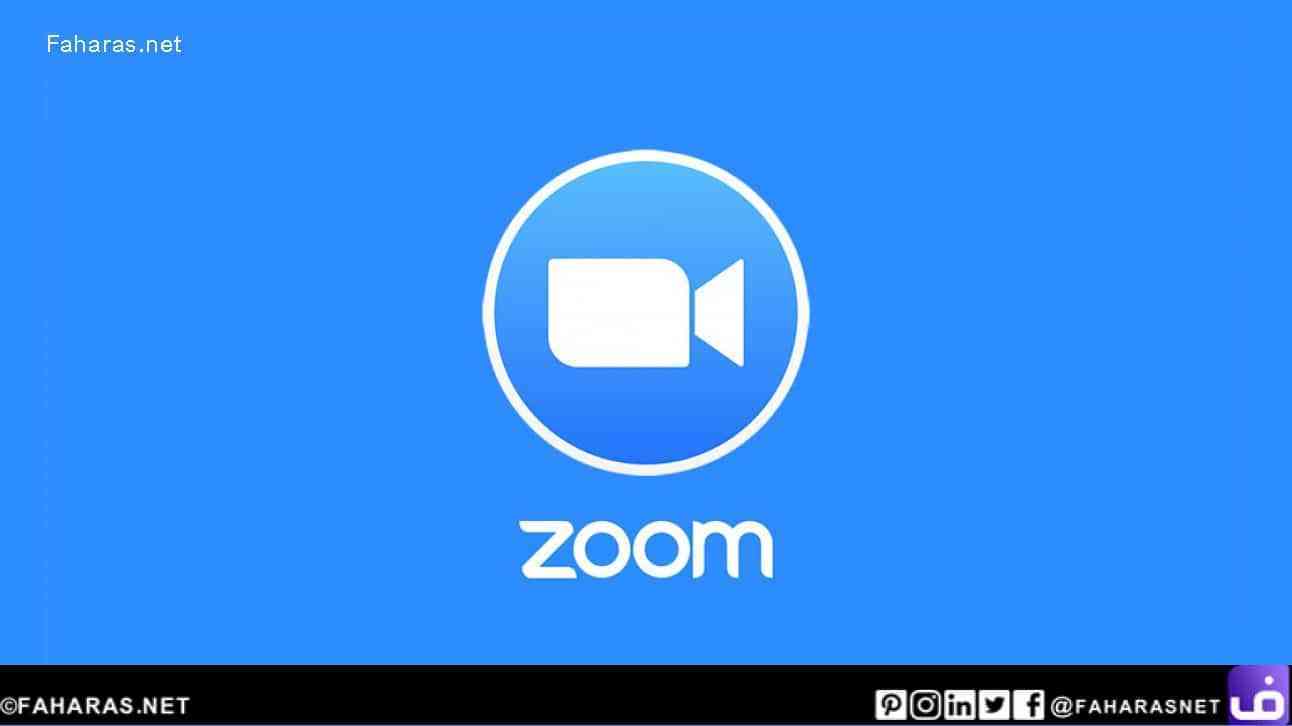 كيفية تحميل برنامج zoom على ويندوز 10 اخر اصدار 2021
