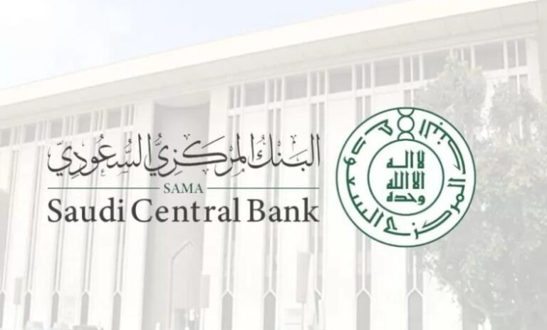موعد اجازة البنوك عيد الاضحى 2022-1443 حسب تحديد المركزي السعودي