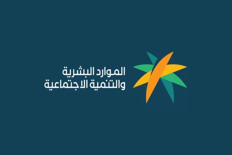 اخر اخبار الضمان الاجتماعي المطور 1444