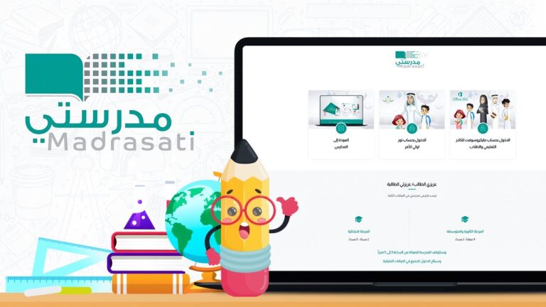 الاختبارات المركزية للابتدائية في السعودية