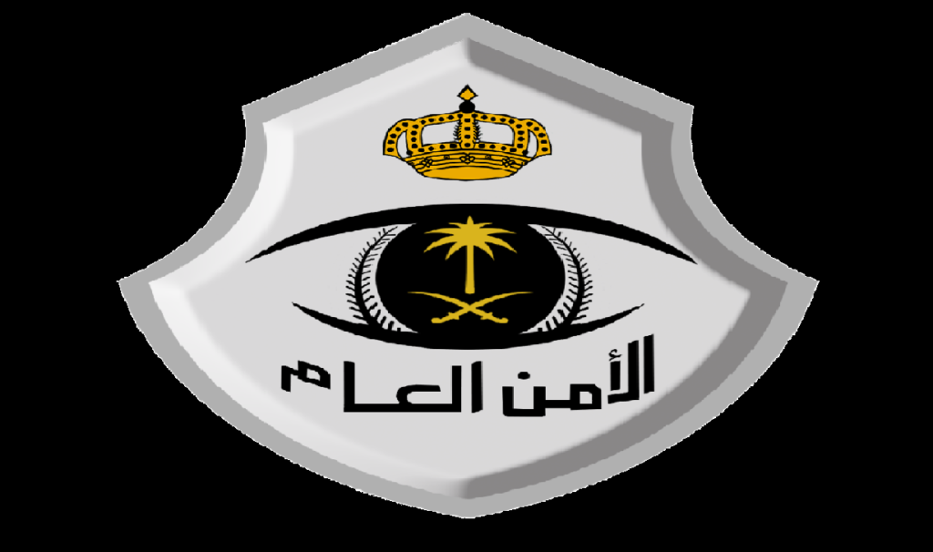 اعلان وظائف مديرية الامن العام نساء لجميع المؤهلات 2022 رابط التقديم