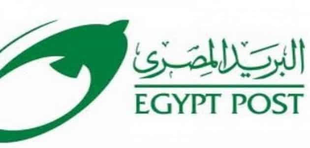 أسعار البريد السريع المصري لشحن الطرود داخل وخارج مصر