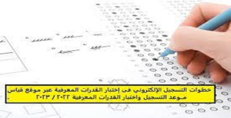 التسجيل في اختبار إمسات