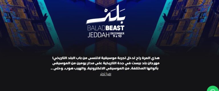 موعد مهرجان الميدل بيست جدة 2022 بلد بيست
