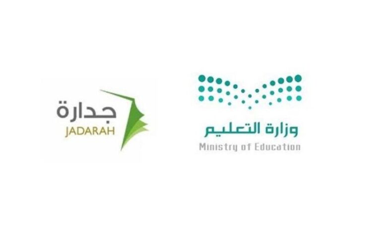 التقديم على الوظائف التعليمية على منصة جدارة