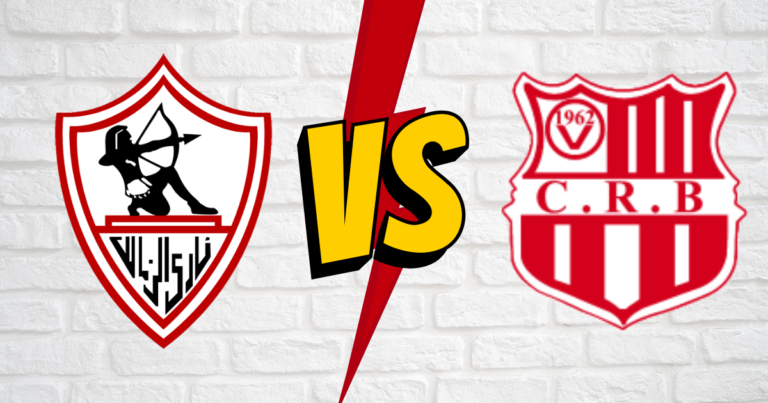 رابط مشاهدة مباراة الزمالك وشباب بلوزداد بث مباشر