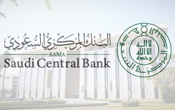 تحذير من البنك المركزي السعودي بشأن شركات "الفوركس"