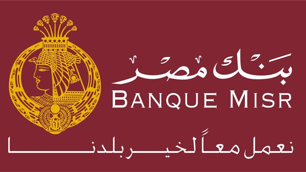 الموقع الرسمي لبنك مصر