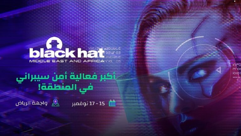 انطلاق فعالية بلاك هات في موسم الرياض بجوائز تفوق المليون ريال