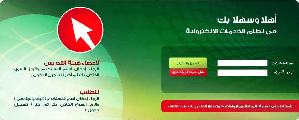 تسجيل الدخول الي نظام اودس بلس جامعة الملك عبدالعزيز