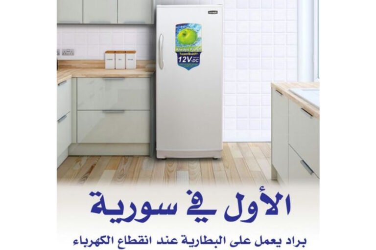 برادات تعمل على البطارية بسورية