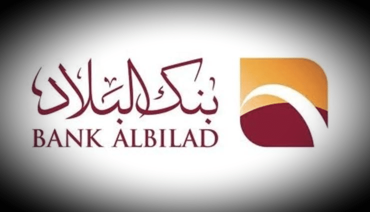 مميزات برنامج التمويل العقاري داري من بنك البلاد السعودي