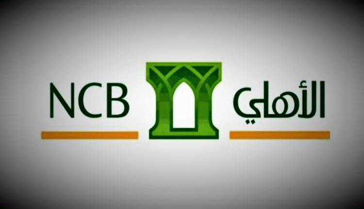 بطاقة البنك الأهلي السعودي التجاري الائتمانية