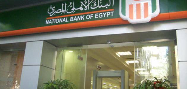 مميزات بطاقة الدفع من البنك الأهلي المصري 2021 وكيفية الحصول عليها
