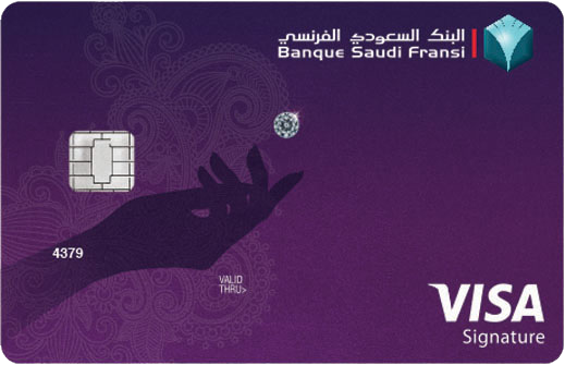 تفعيل بطاقة صراف البنك السعودي الفرنسي من ماكينات الصراف الآلي