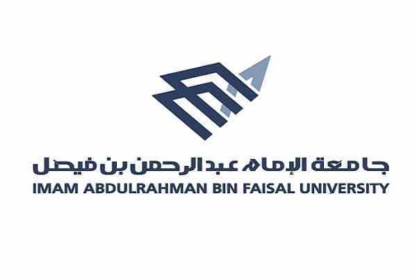 خدمات جامعة الإمام عبدالرحمن بن فيصل الإلكترونية - شبكة فهرس