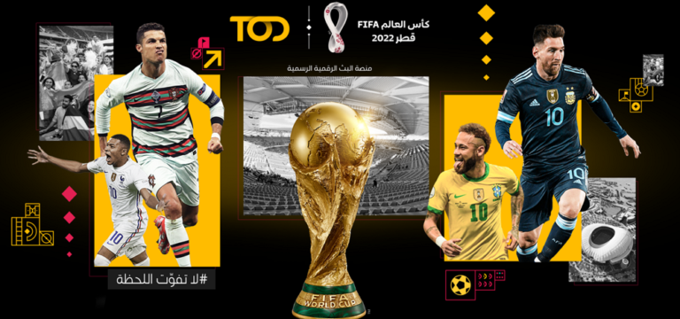 تحميل تطبيق tod كاس العالم 2022 للايفون والاندرويد