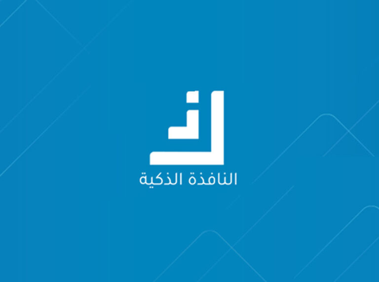 تحميل تطبيق النافذة الذكية