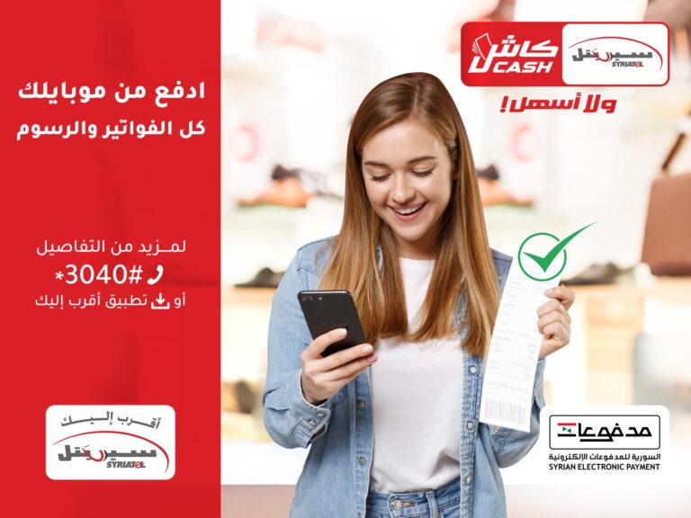 تحميل تطبيق سيريتل كاش