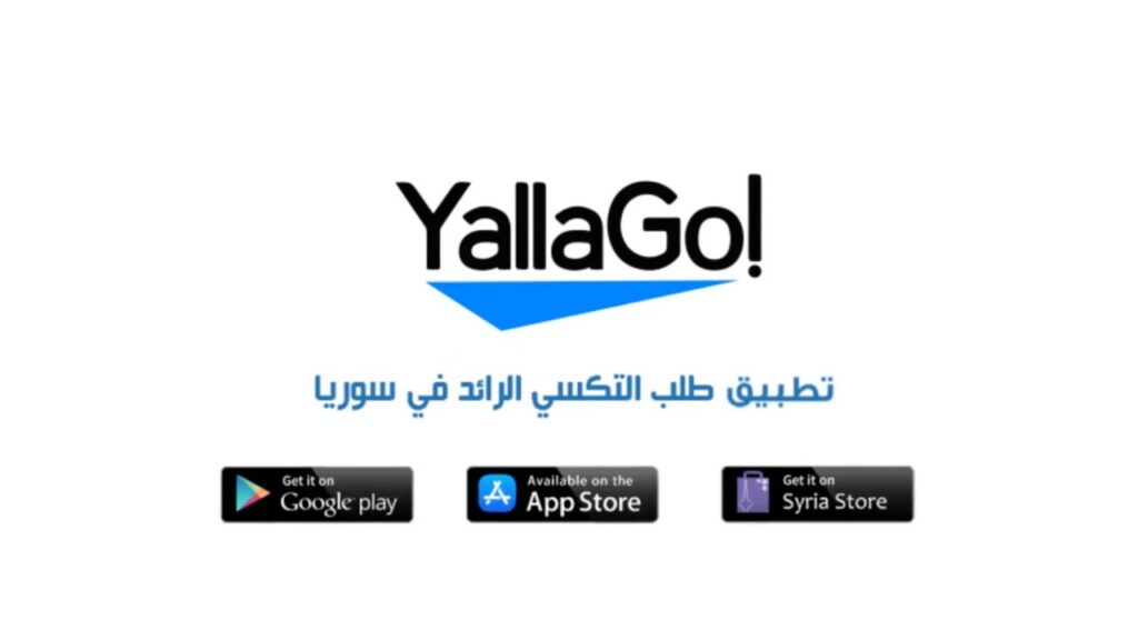 تحميل تطبيق يلا غو YallaGo سوريا اخر اصدار 2022 اطلب تاكسي في أي مكان!