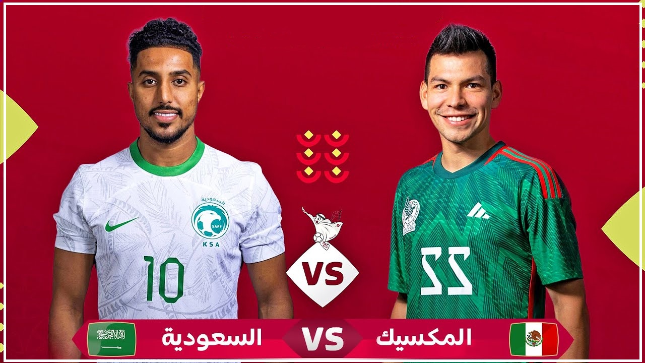 تشكيلة المنتخب السعودي اليوم أمام المكسيك في كاس العالم 2022 التشكيل الاساسي