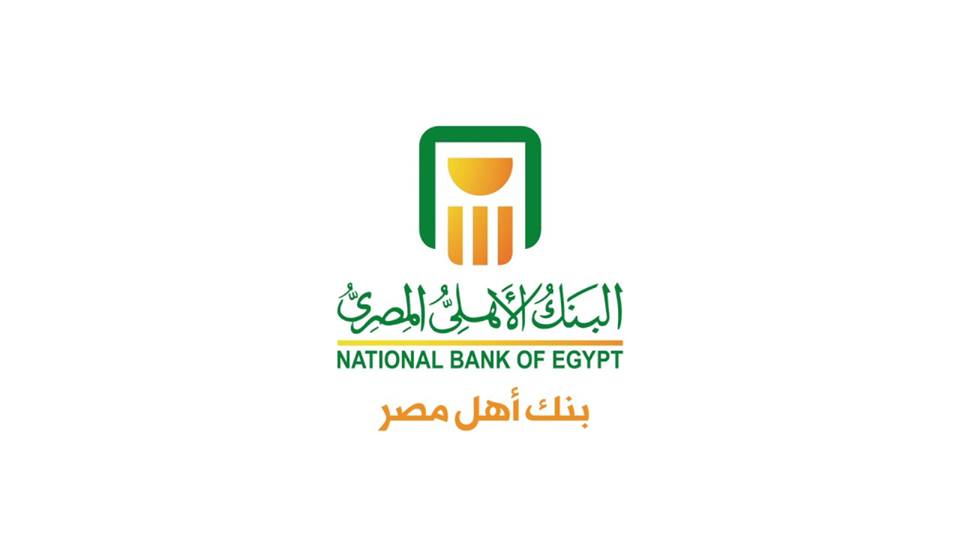 تطبيق البنك الأهلي المصري