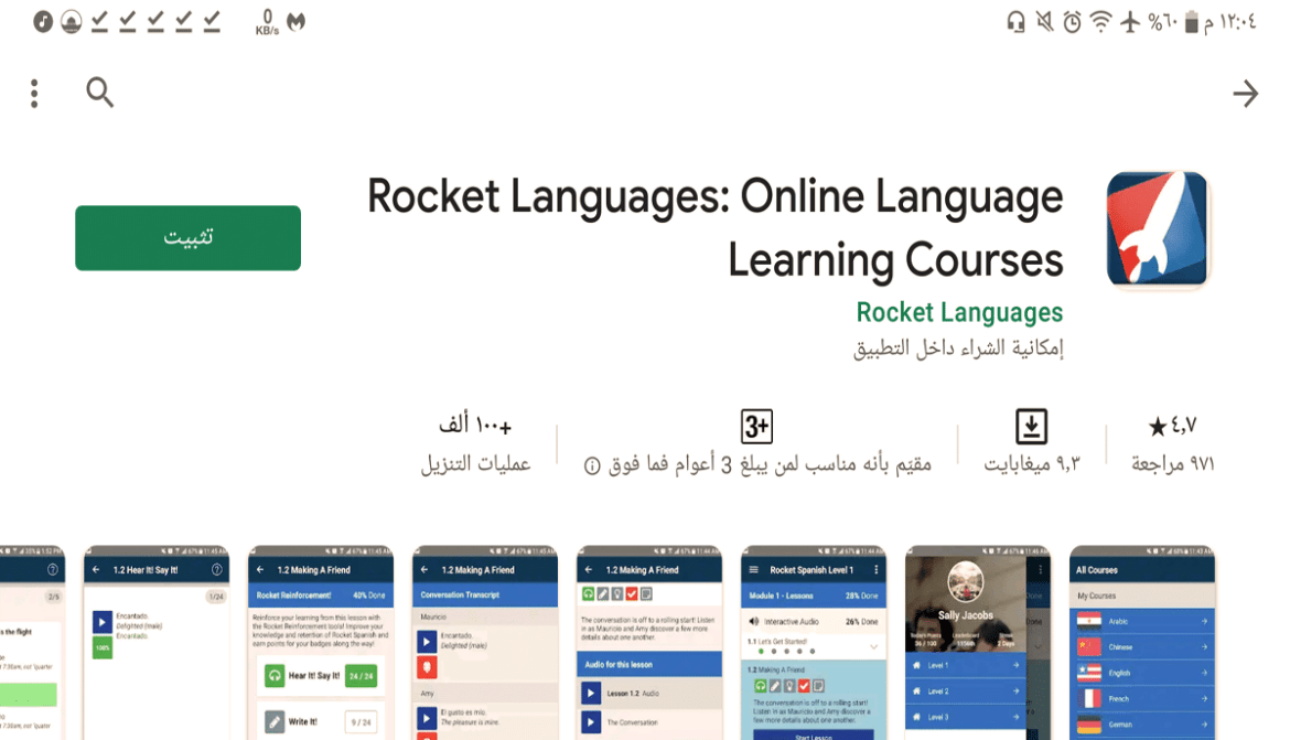 Rocket languages