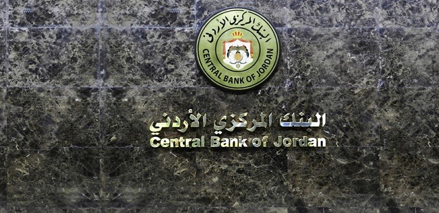 تعليمات البنك المركزي الأردني بخصوص القروض