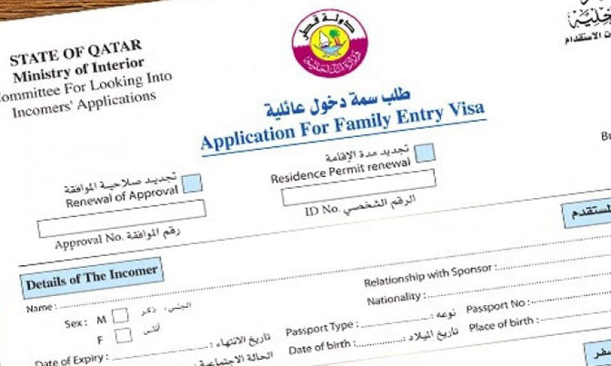 تأشيرة دخول قطر - خطوات طلب سمة دخول قطر