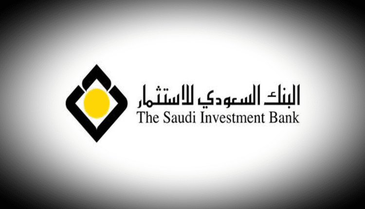 تمويل بيت الاصالة العقاري من البنك السعودي للاستثمار