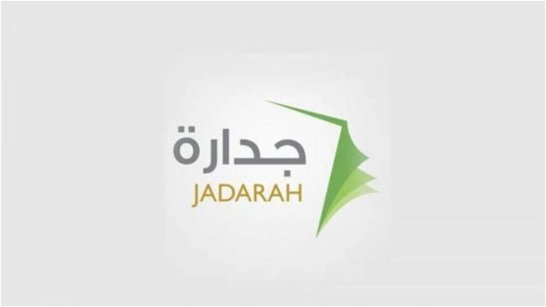 رابط التقديم على وظائف جدارة 1444 احتساب نقاط المفاضلة شرح بالخطوات