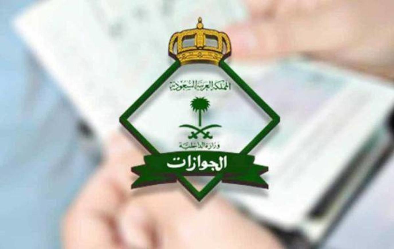 جدول الإعفاءات الجديدة الخاصة بالوافدين بالسعودية