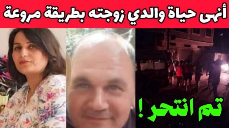 جريمة وادي الشاطر في طرطوس