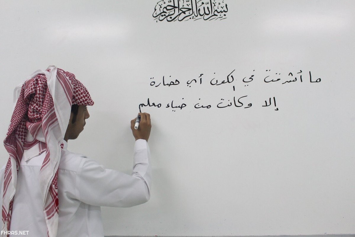 خطوات التقديم على التقاعد المبكر للمعلمين والمعلمات عبر نظام فارس في السعودية 1444