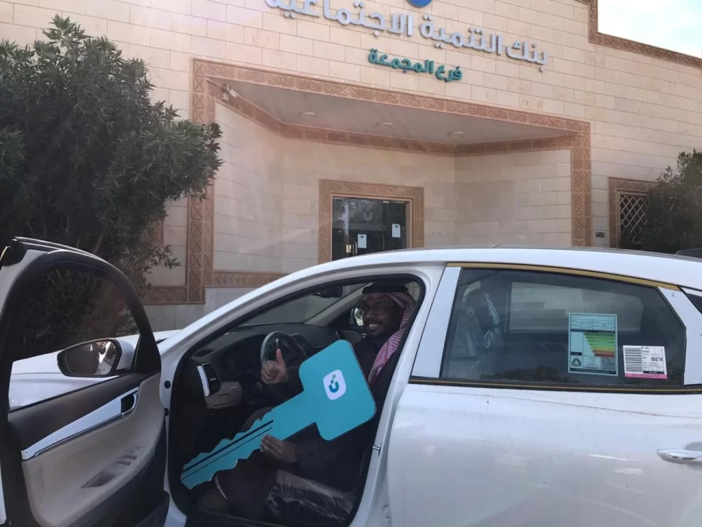 خطوات التقديم على قرض سيارة من بنك التنمية الاجتماعية ١٤٤٤