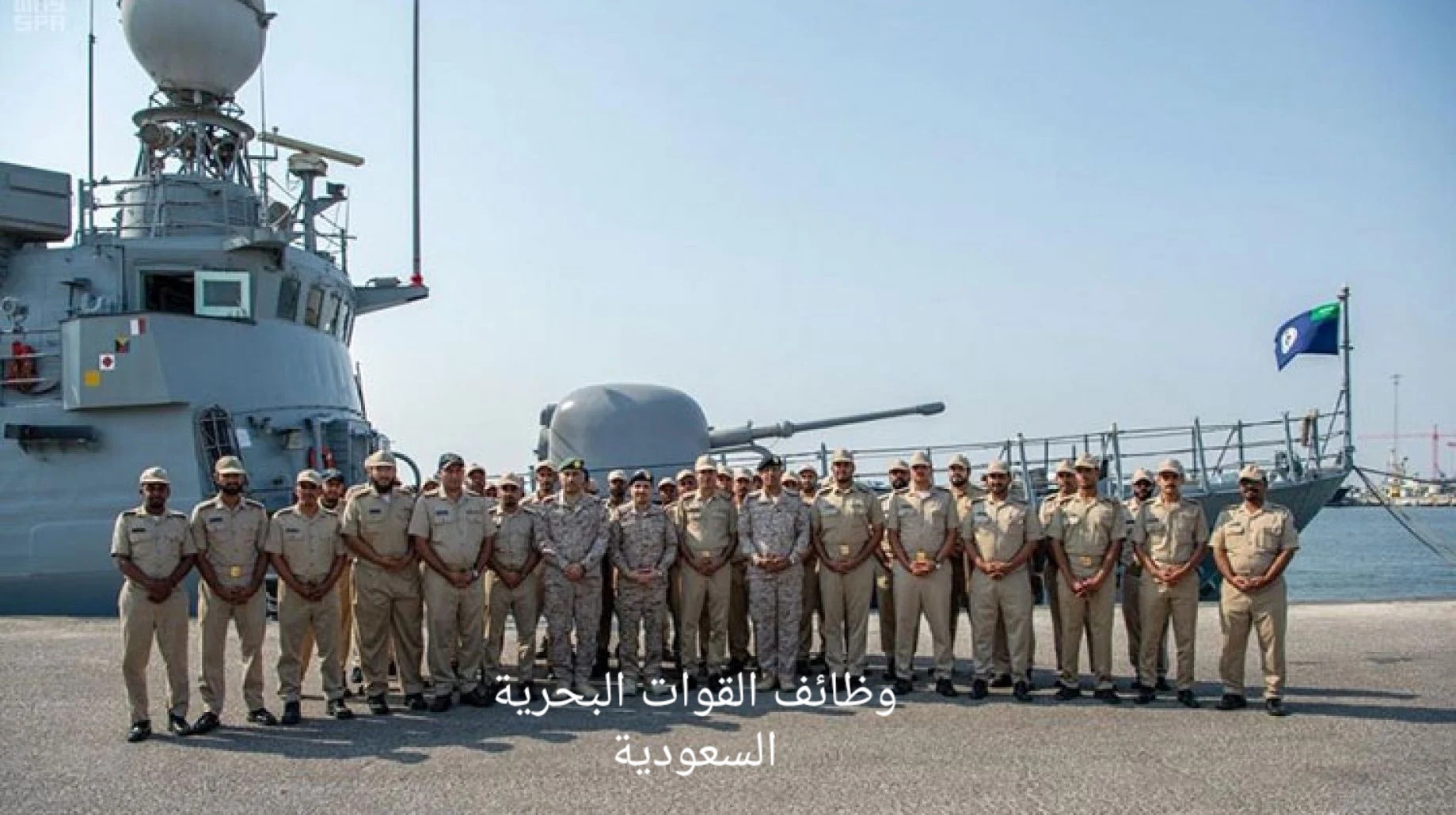خطوات التقديم على وظائف القوات البحرية السعودية..وظائف وزارة الدفاع 1444