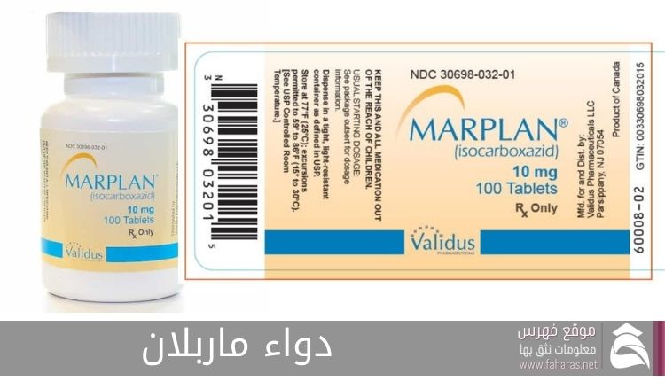 دواء ماربلان - إيزوكاربوكسازيد