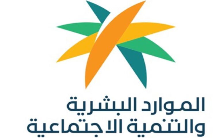 رابط الاستعلام عن الضمان الاجتماعي المطور 1444 