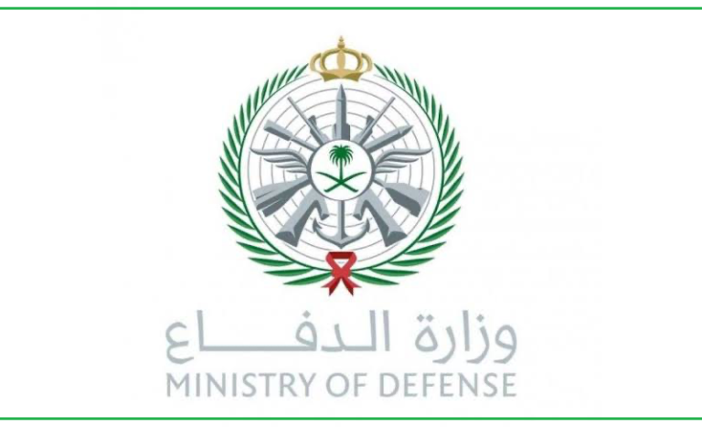 رابط التقديم على وظائف وزارة الدفاع 1444 بند التشغيل وسلم الموظفين العام