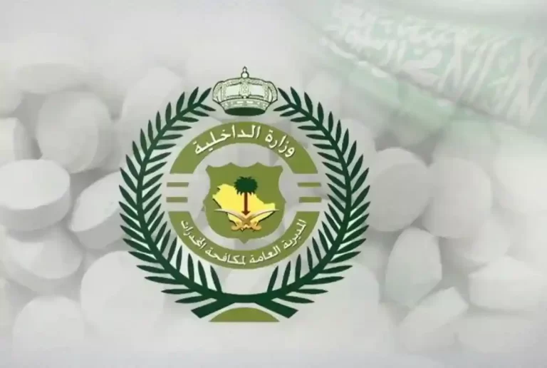 رابط تقديم وظائف مكافحة المخدرات العسكرية 1444 للنساء الشروط وموعد التقديم