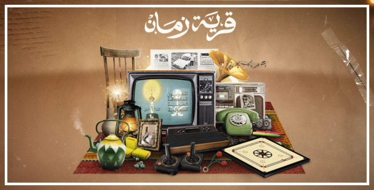 رابط حجز تذاكر قرية زمان ضمن موسم الرياض 2023 riyadh season sa