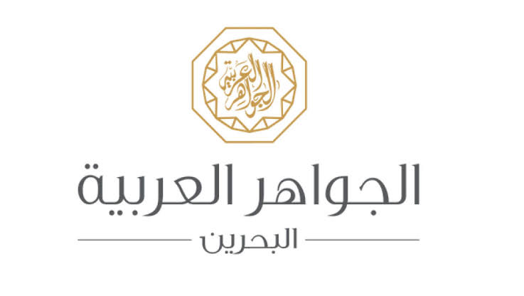 رابط حجز تذاكر معرض المجوهرات البحرين 2022 موعد معرض المجوهرات البحرين