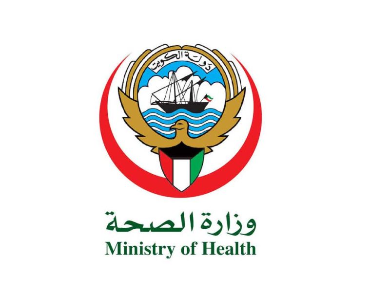 خطوات حجز موعد المجلس الطبي الكويتي 2022 عن طريق موقع وزارة الصحة