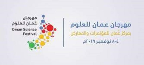 رابط حجز موعد في مهرجان العلوم العماني 2022 osf.om
