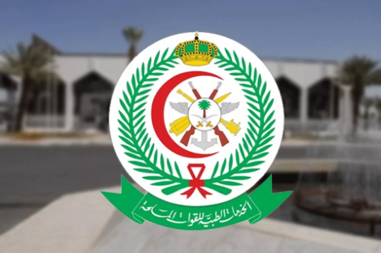 رابط حجز موعد مستشفى القاعدة الجوية بالظهران 2022