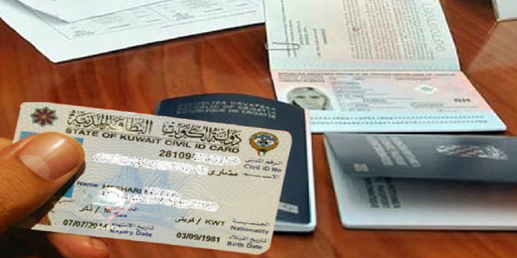 رابط دفع مخالفات الاقامة في الكويت 2023 moi.gov.kw